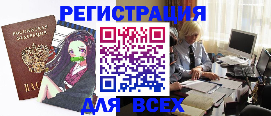 временная регистрация законно в Новом Осколе
