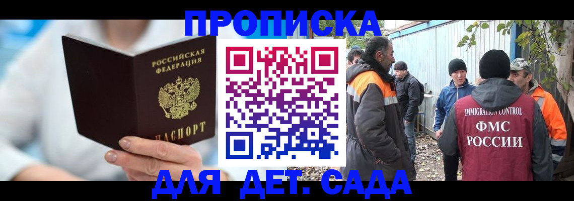 регистрация в Новом Осколе