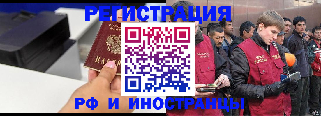 временная регистрация надежно в Новом Осколе