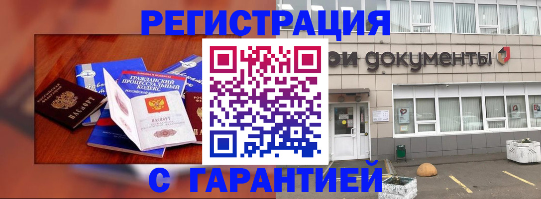 временная регистрация для школы в Новом Осколе